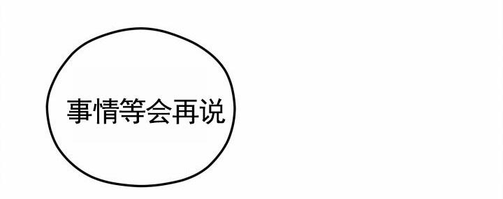 意外陷阱漫画,第5话2图