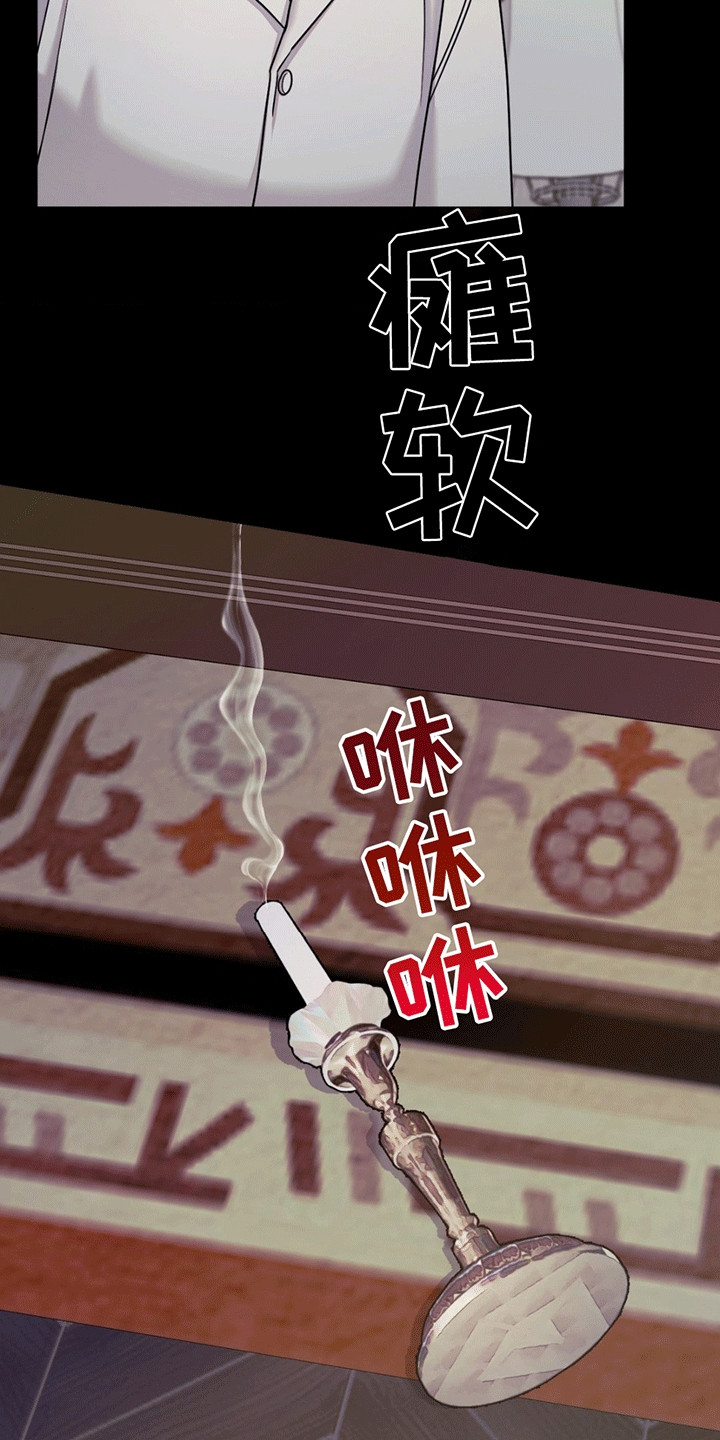 谁是凶手漫画,第3话1图