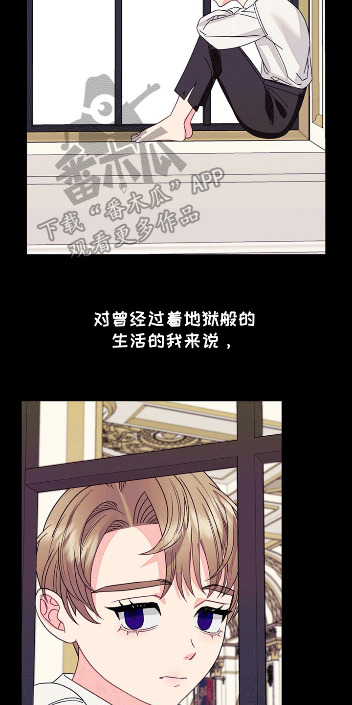 谁是凶手漫画,第11话1图