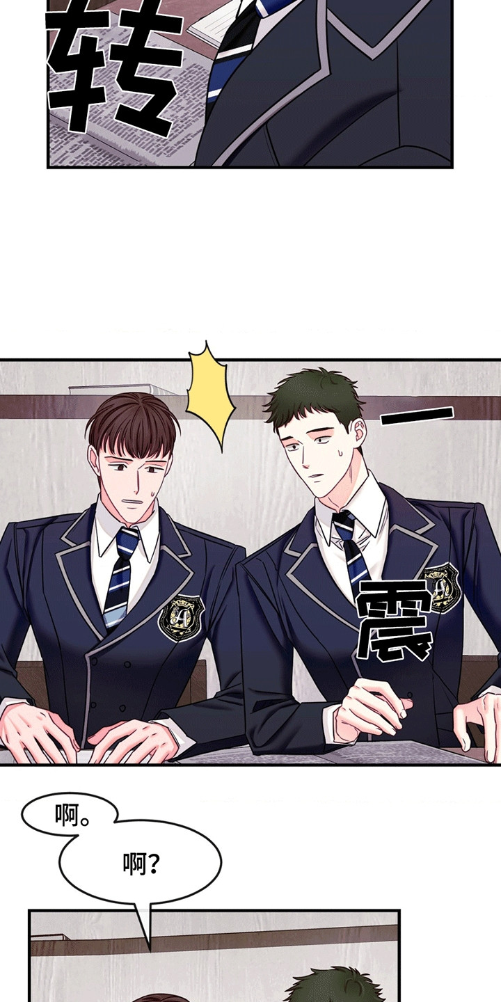 谁是凶手漫画,第7话1图
