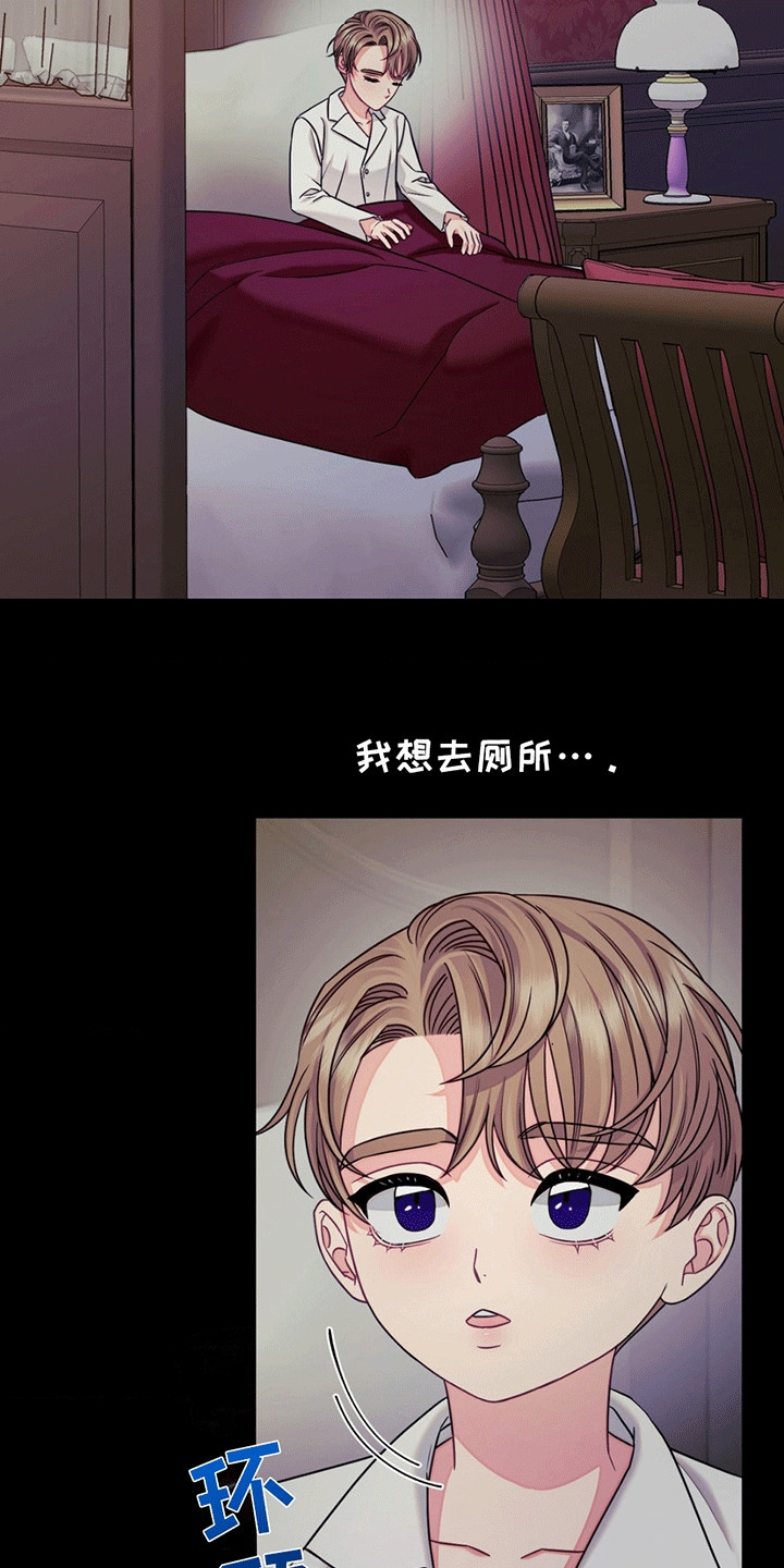 谁是凶手漫画,第3话1图