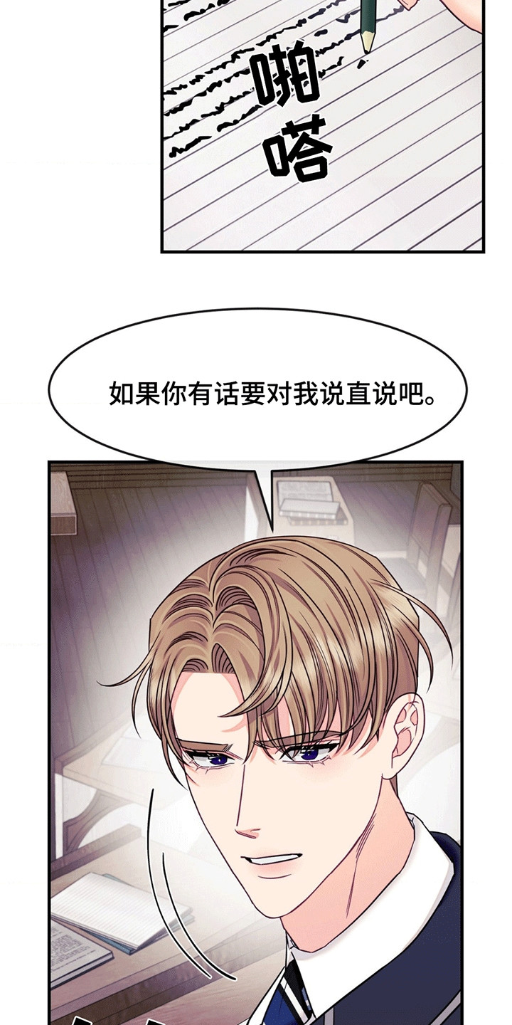 谁是凶手漫画,第7话2图