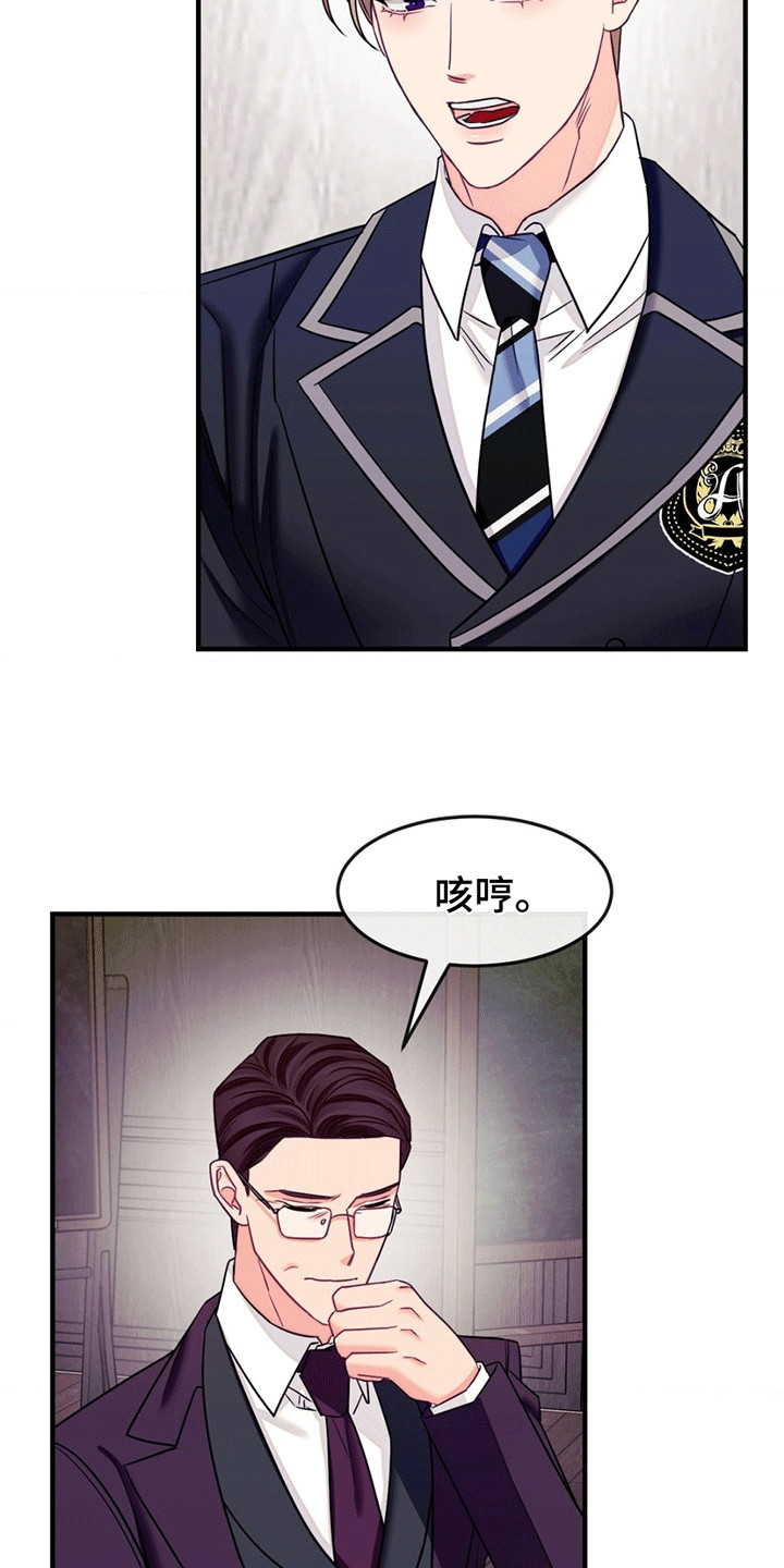 谁是凶手漫画,第7话1图