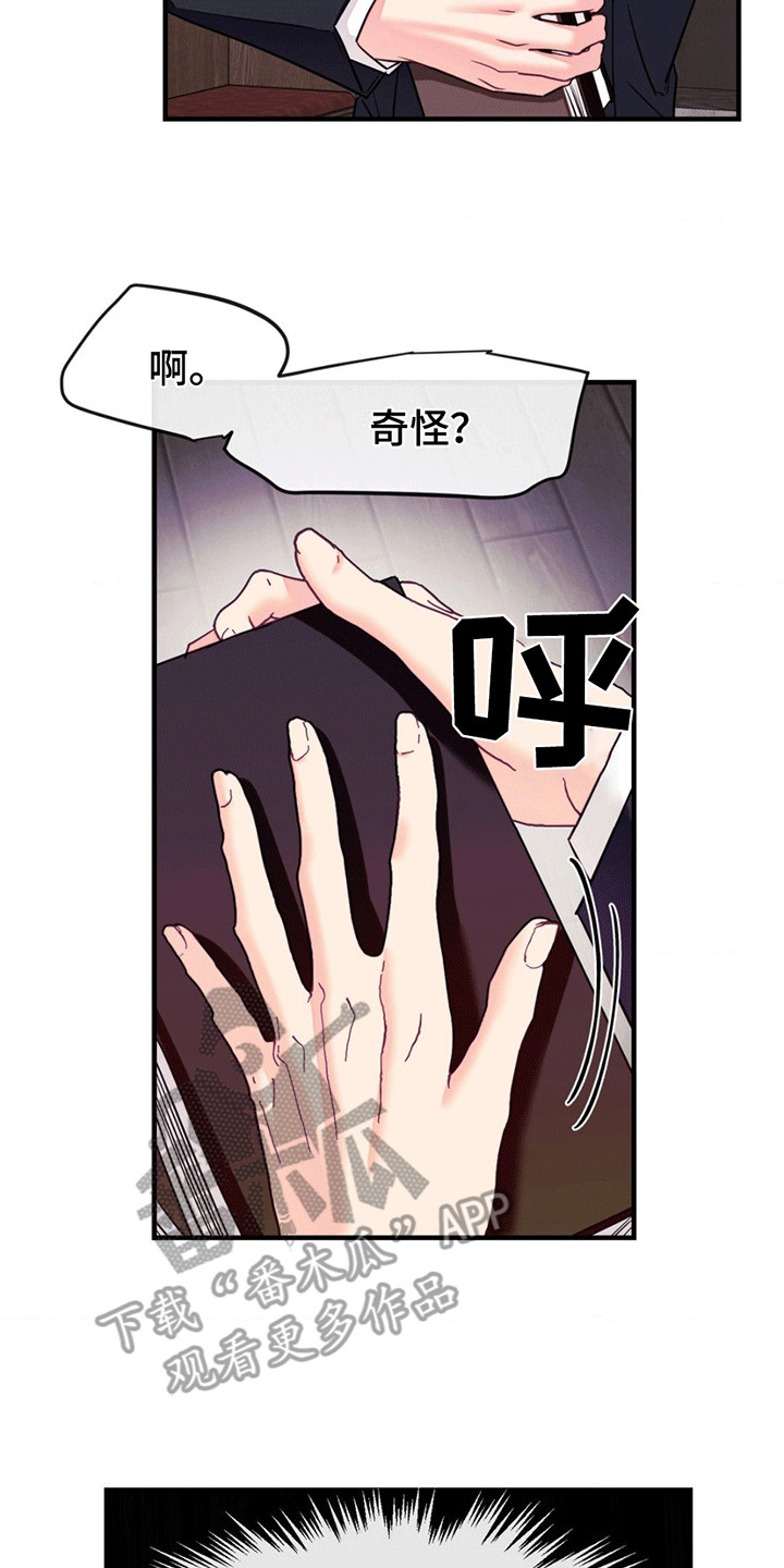 谁是凶手免费观看完整版在线观看漫画,第8话1图