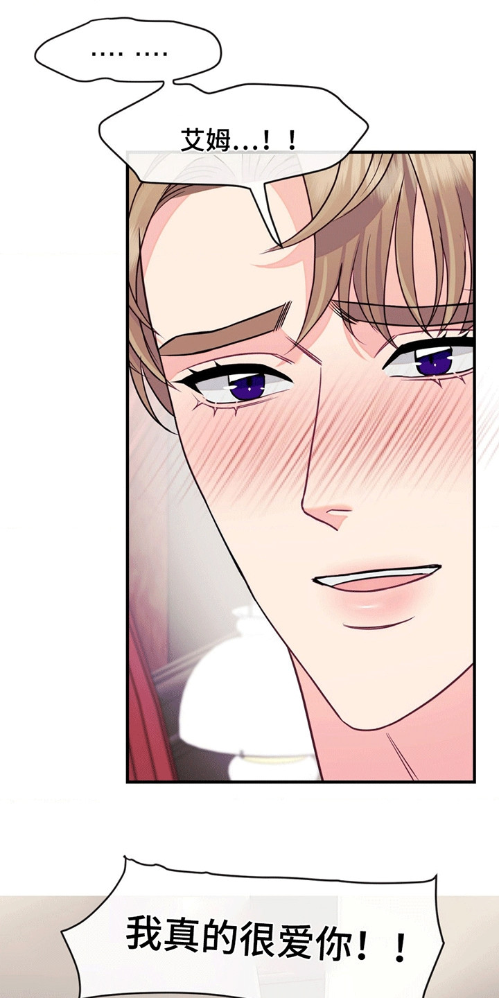谁是凶手漫画,第6话1图