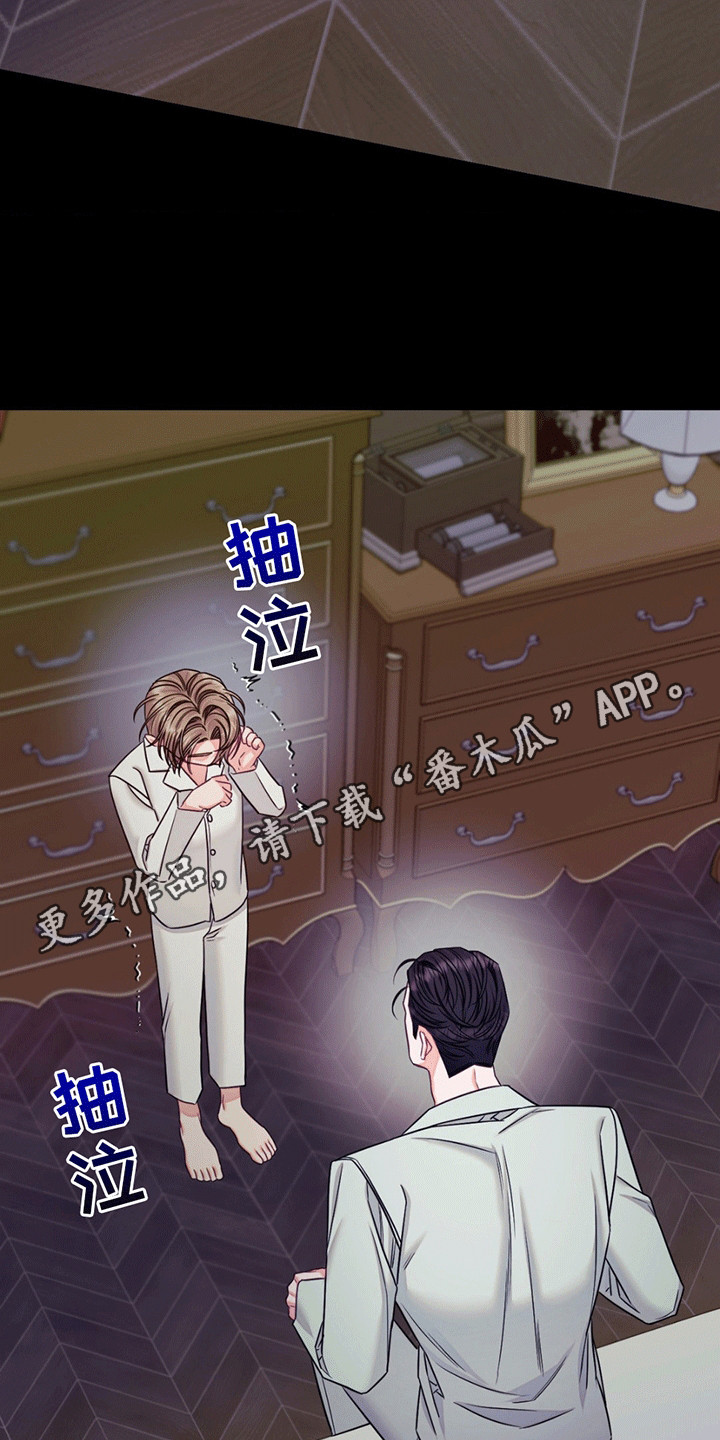 谁是凶手漫画,第3话2图