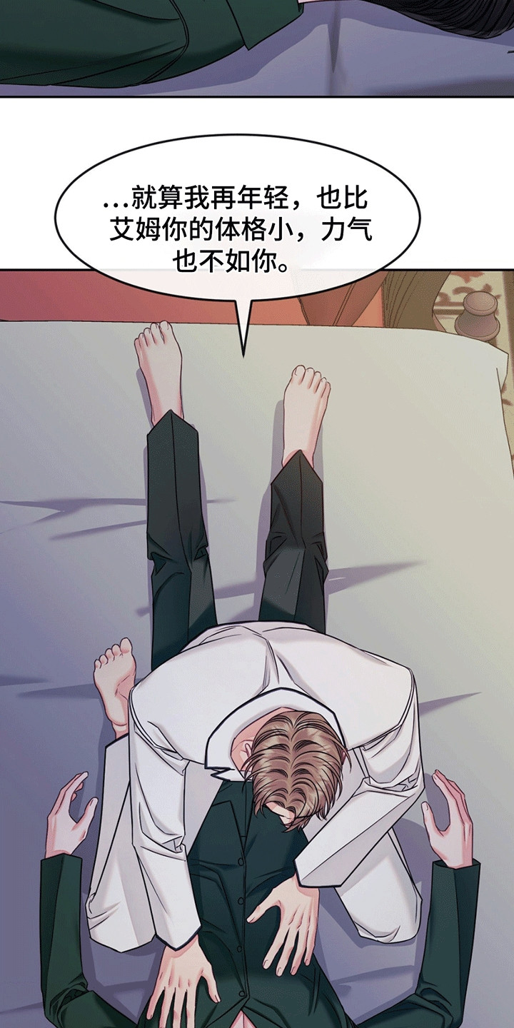 谁是凶手漫画,第5话2图