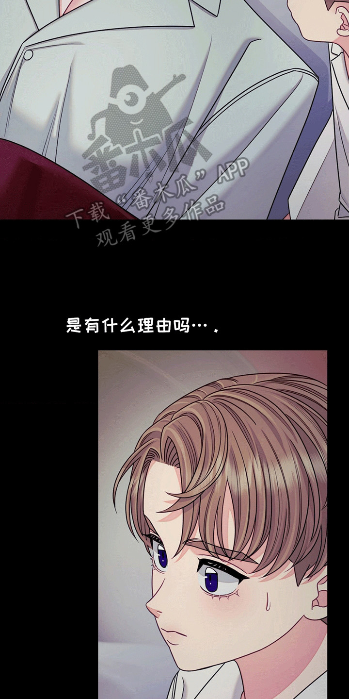 谁是凶手漫画,第3话2图