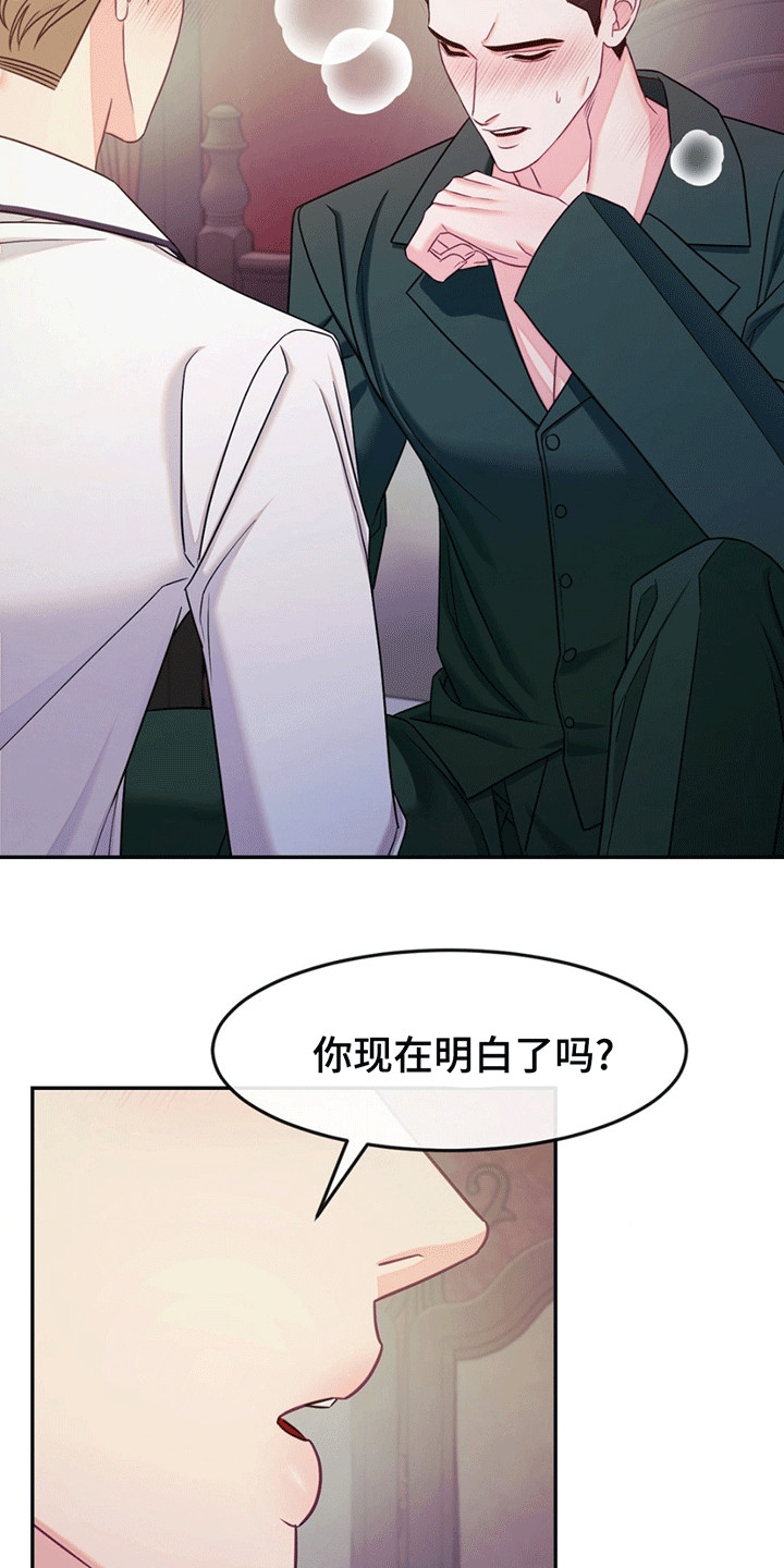 谁是凶手漫画,第5话1图