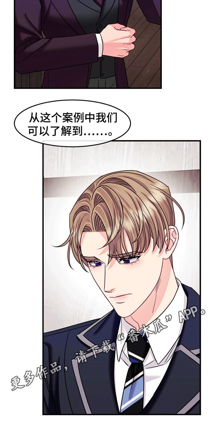 谁是凶手漫画,第7话2图