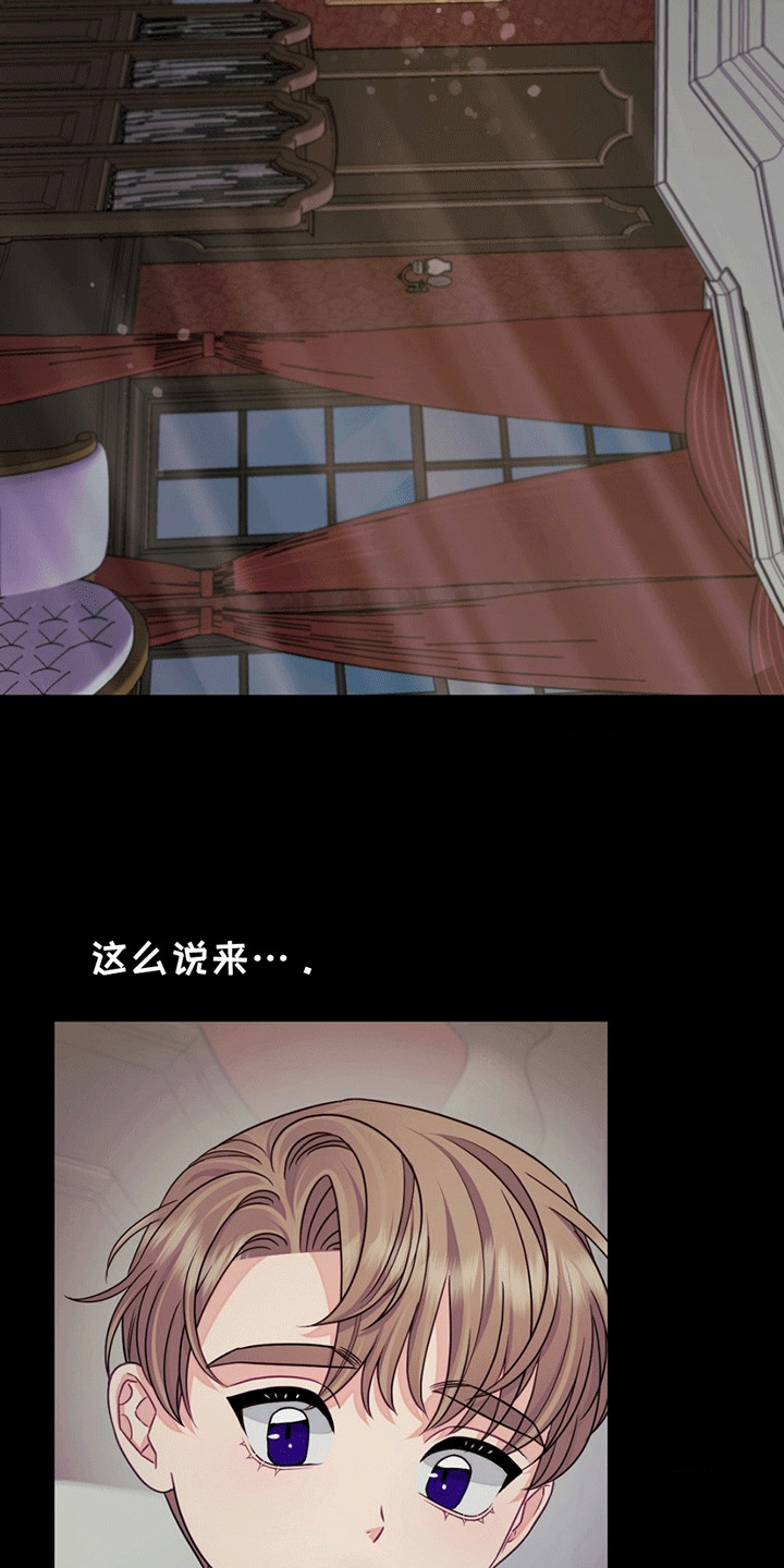 谁是凶手漫画,第3话2图
