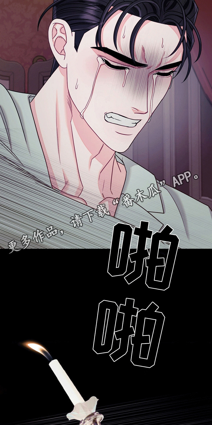 谁是凶手漫画,第3话1图