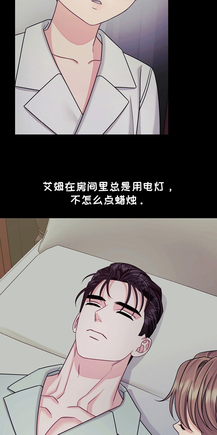 谁是凶手漫画,第3话1图