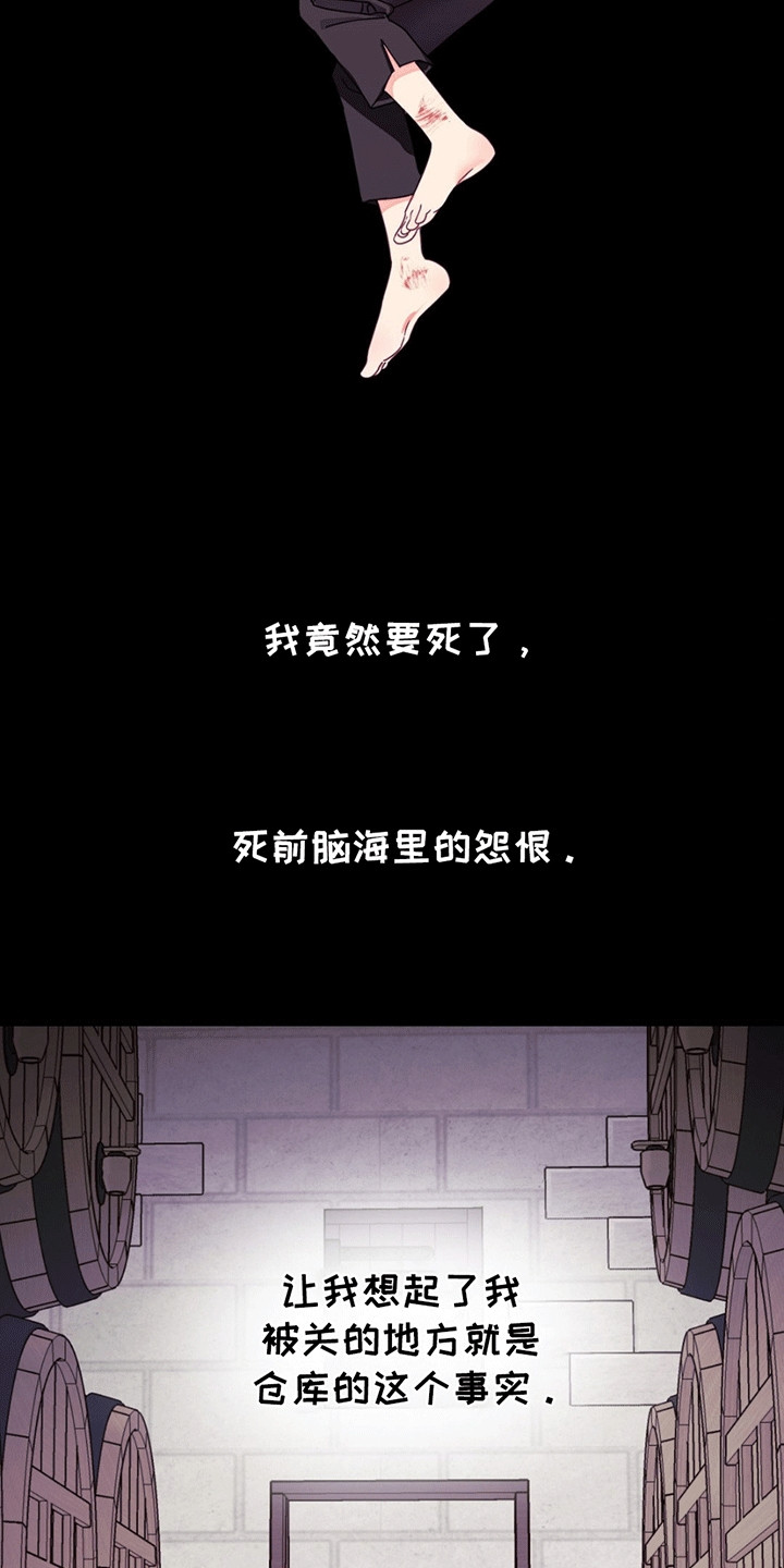 谁是凶手免费观看完整版在线观看漫画,第12话2图