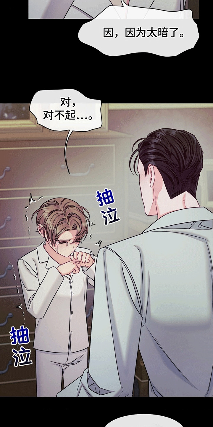 谁是凶手漫画,第3话2图