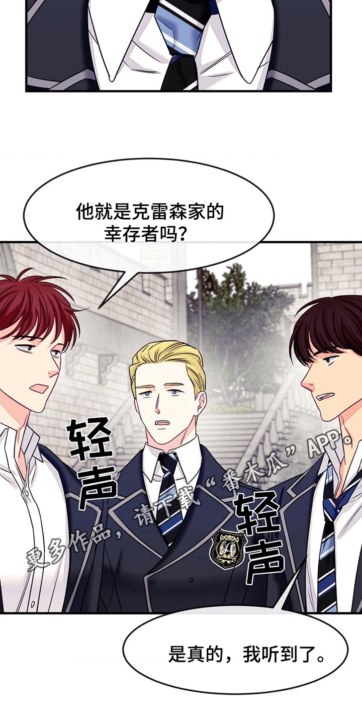 谁是凶手漫画,第7话2图