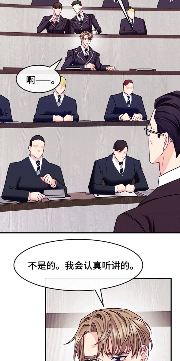 谁是凶手漫画,第7话2图