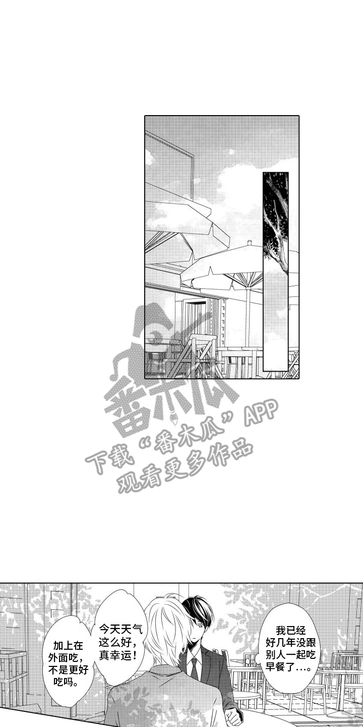 错过末班车什么意思漫画,第3话2图