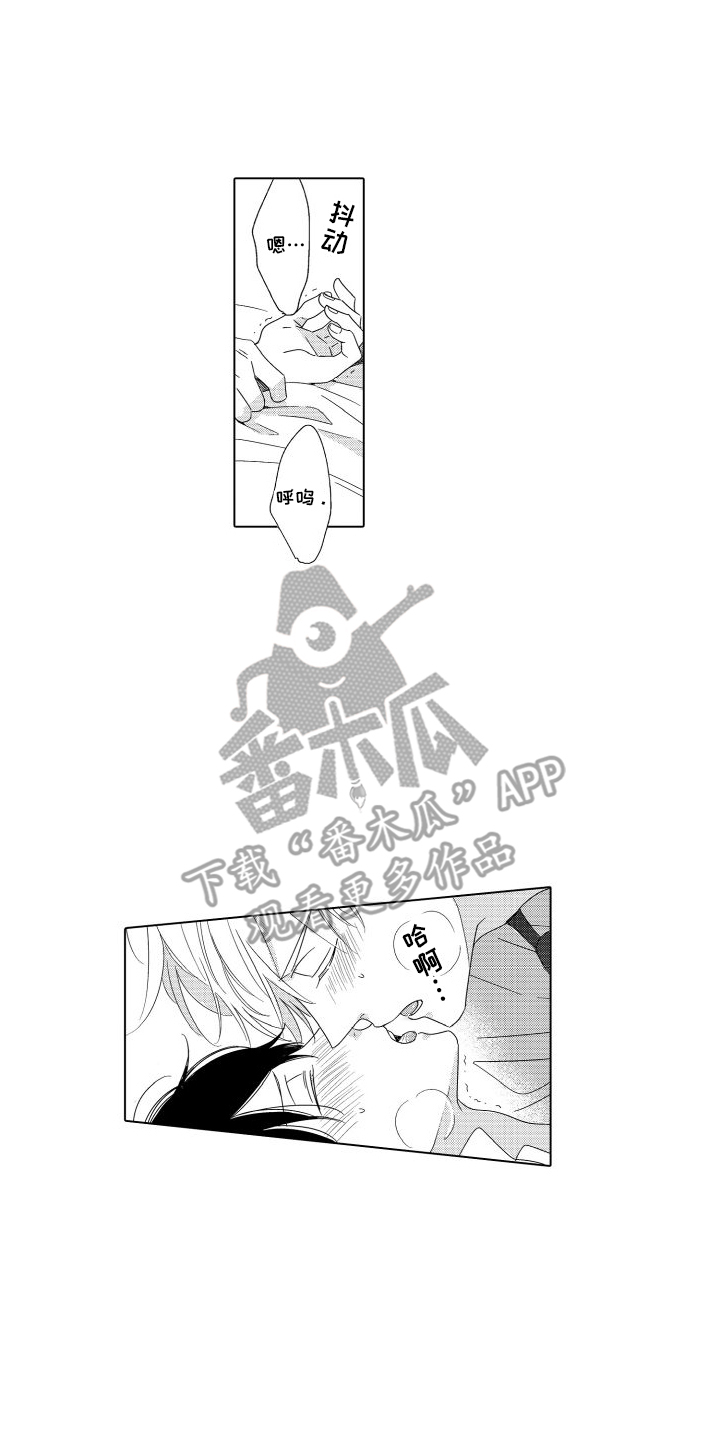 如何换乘火车漫画,第16话2图