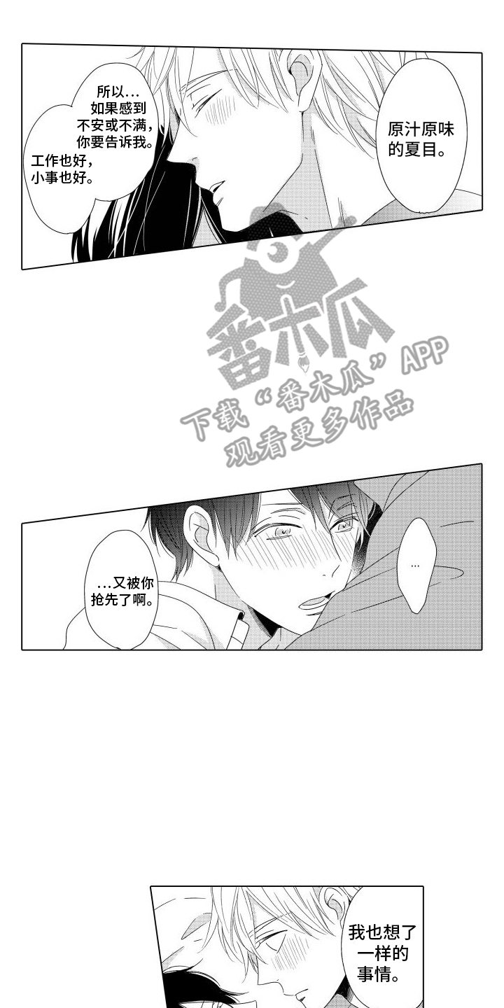 怎么抢下铺火车票漫画,第18话2图