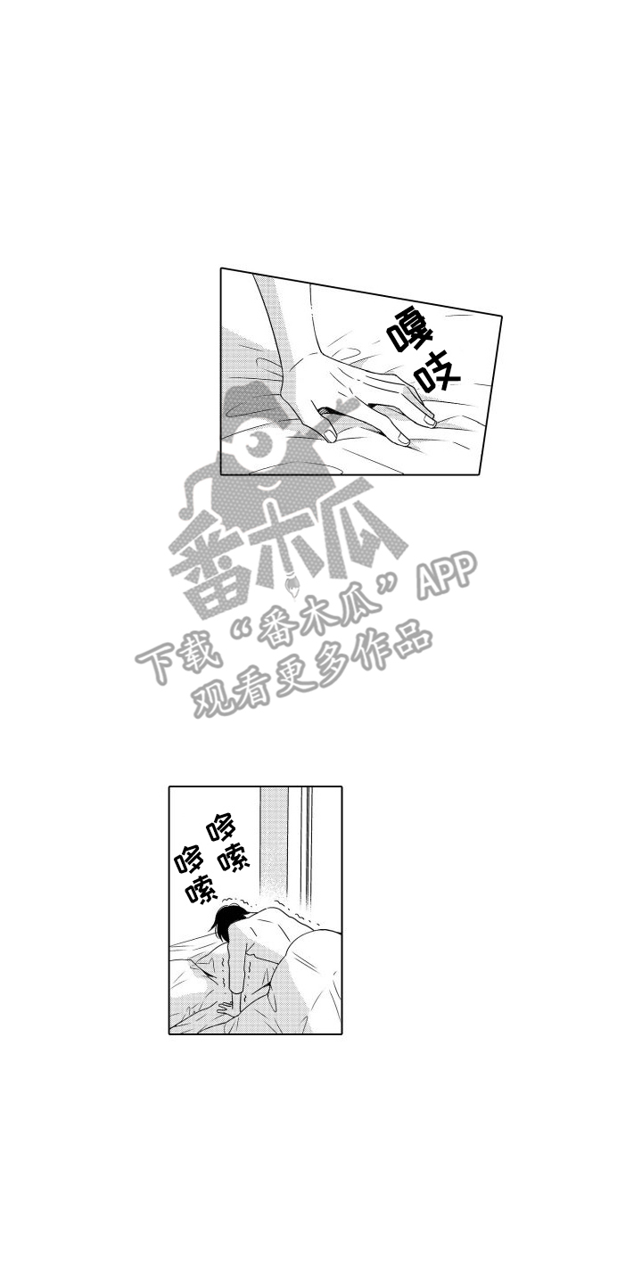 错过末班车的图片漫画,第22话2图