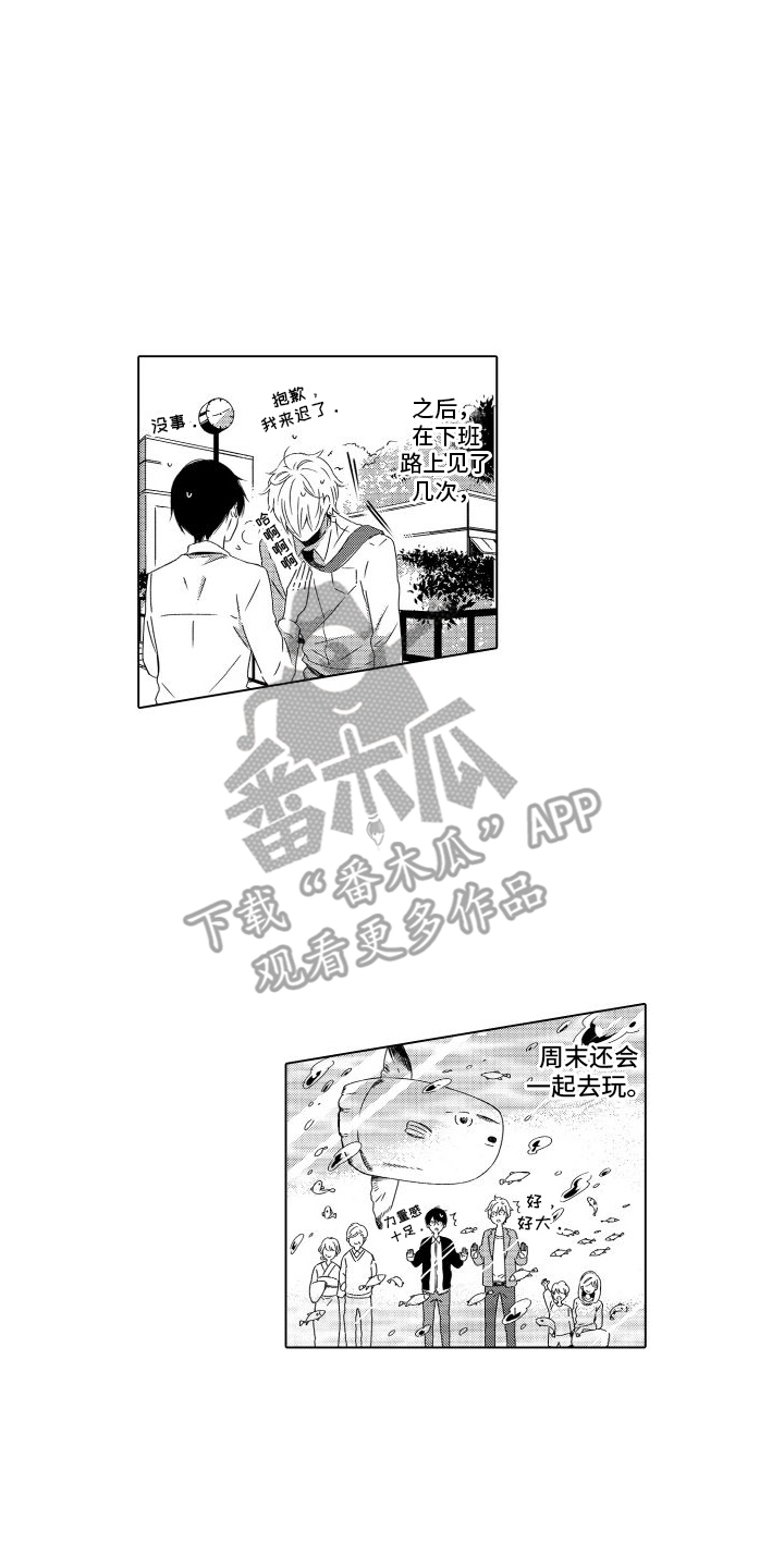 火车时刻表查询火车次漫画,第7话2图