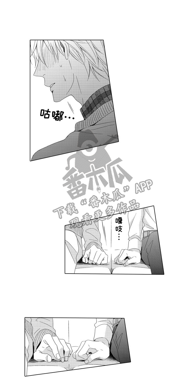 错过的情人视频漫画,第13话2图