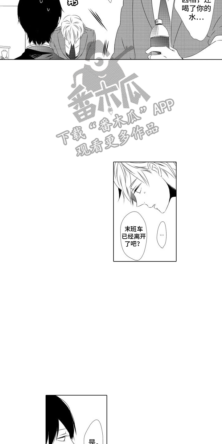 错过末班车的图片漫画,第1话2图