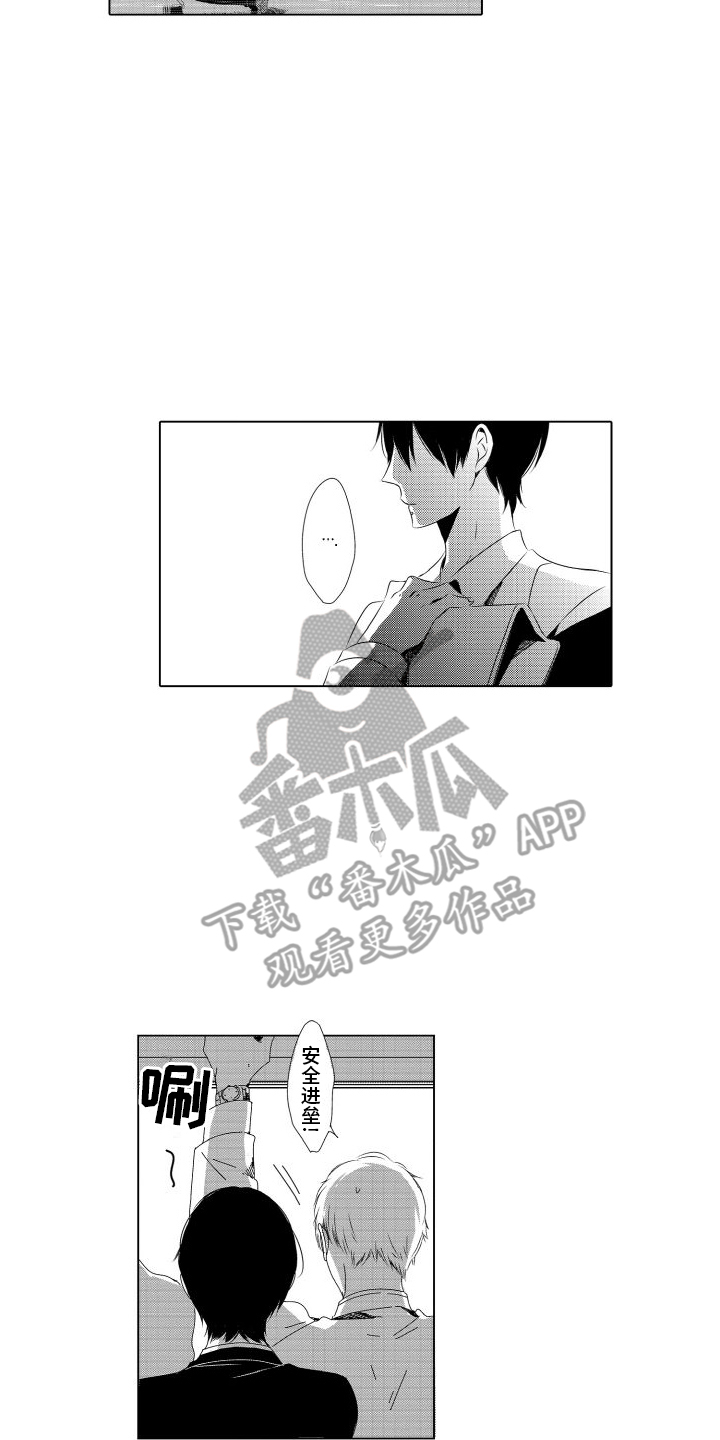 错过的末班车在线观看漫画,第5话2图