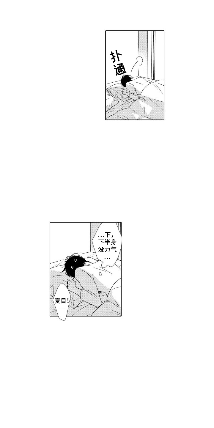 错过末班车的图片漫画,第22话1图