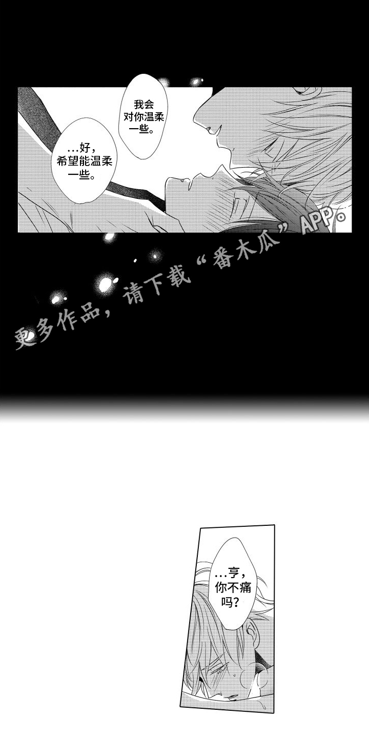 错过末班车怎么办漫画,第21话2图