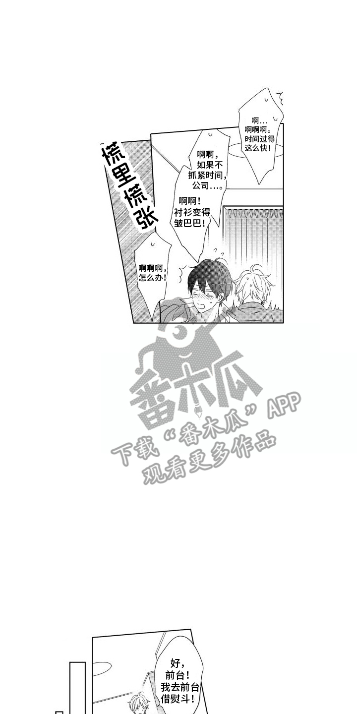 错过末班车的图片漫画,第18话2图