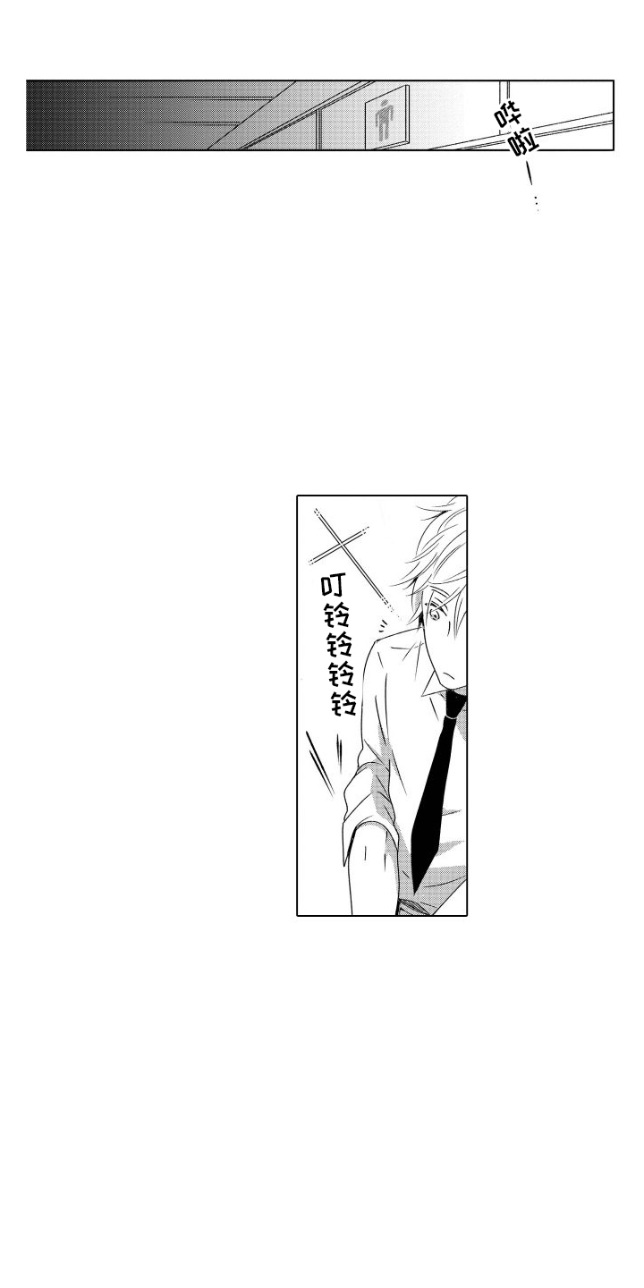 错过的情人石梅漫画,第6话1图