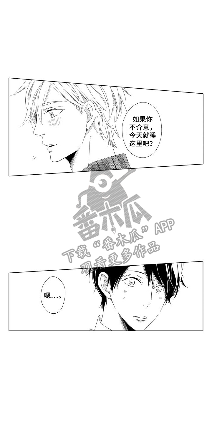 错过末班车怎么办漫画,第12话2图