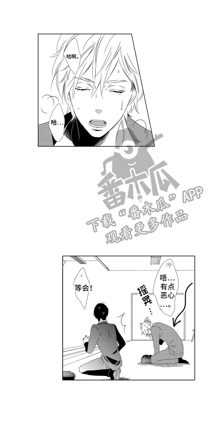 错过末班车的图片漫画,第1话2图