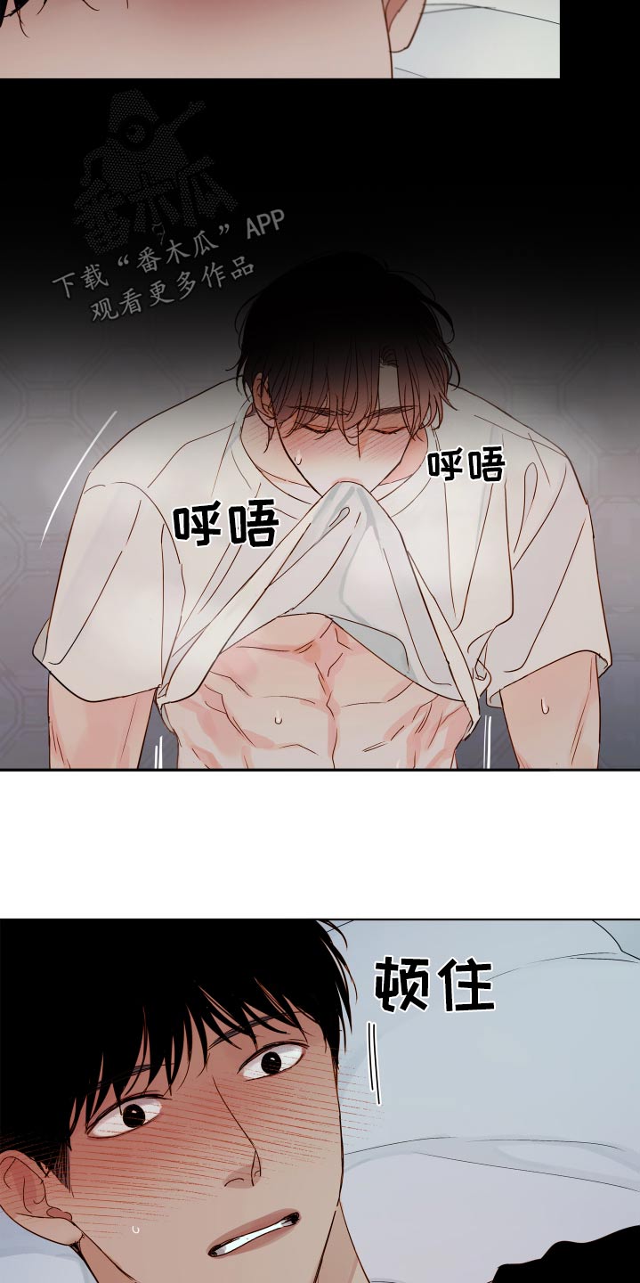 如家般温暖漫画,第62话2图