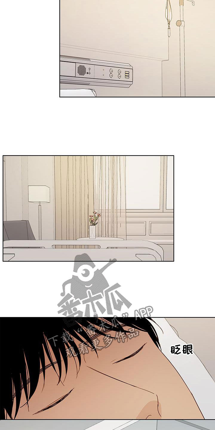 如家般温暖漫画,第57话2图