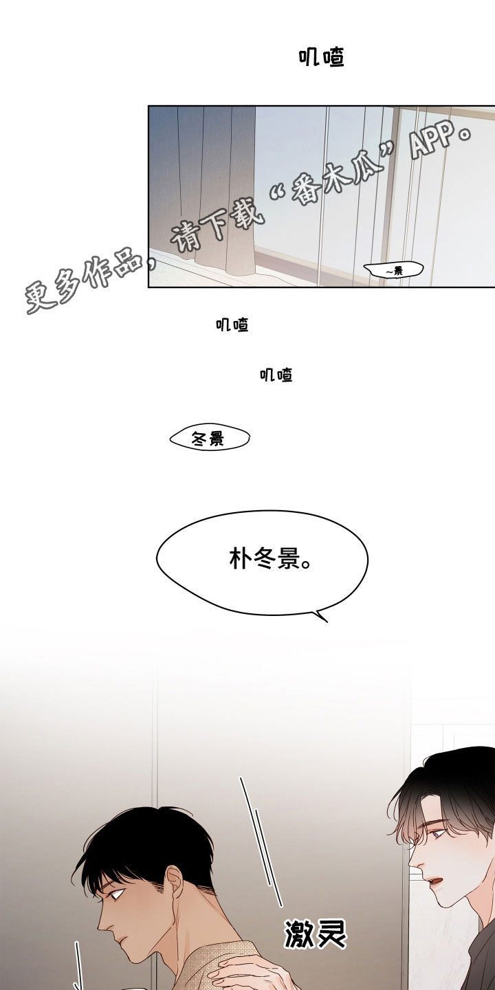 如家般温暖漫画,第14话1图