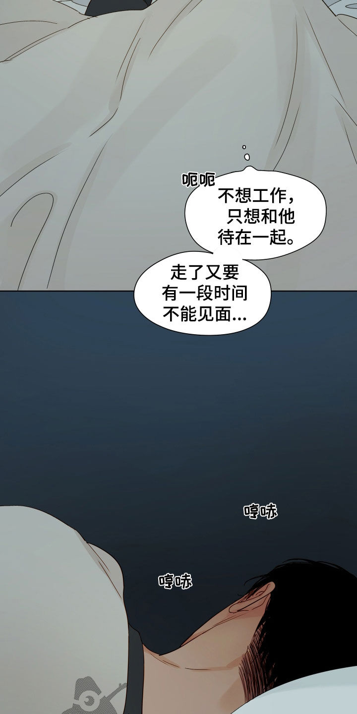 如家般温暖漫画,第31话2图