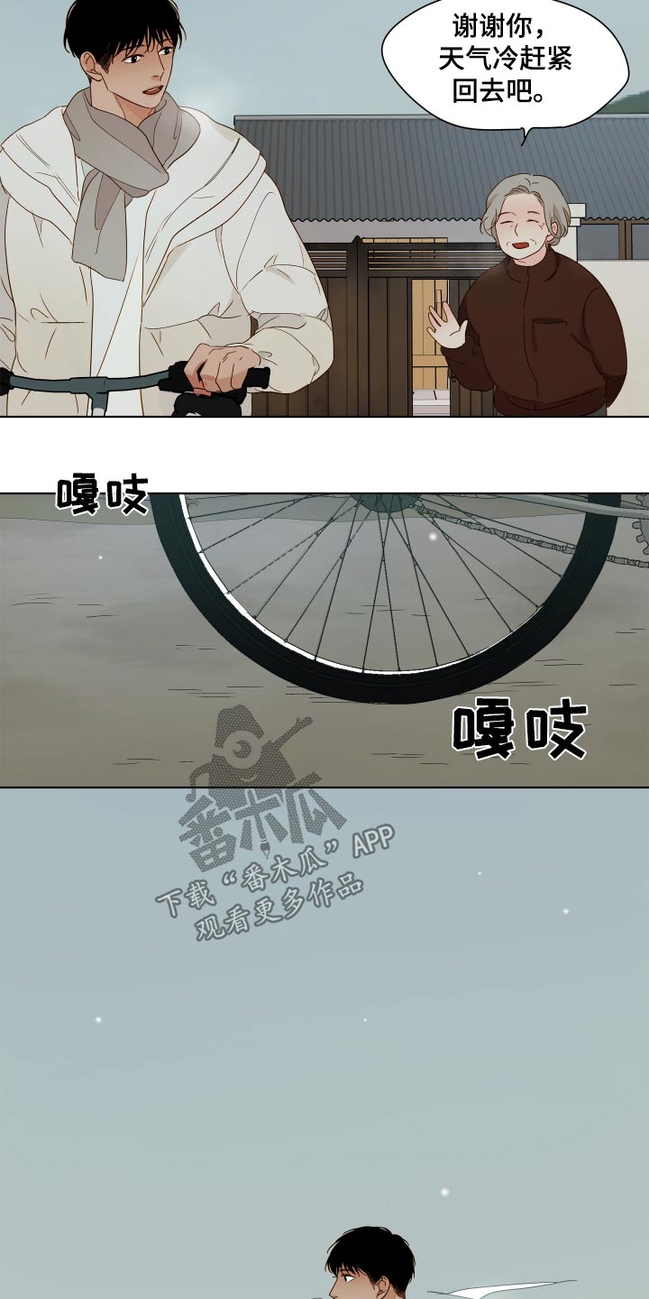 如家般温暖漫画,第67话2图