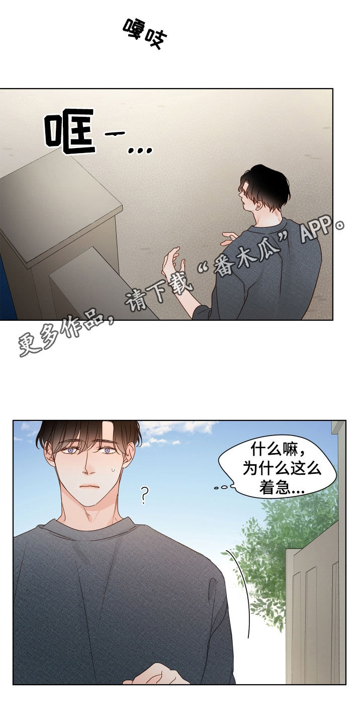 如家般温暖漫画,第19话1图