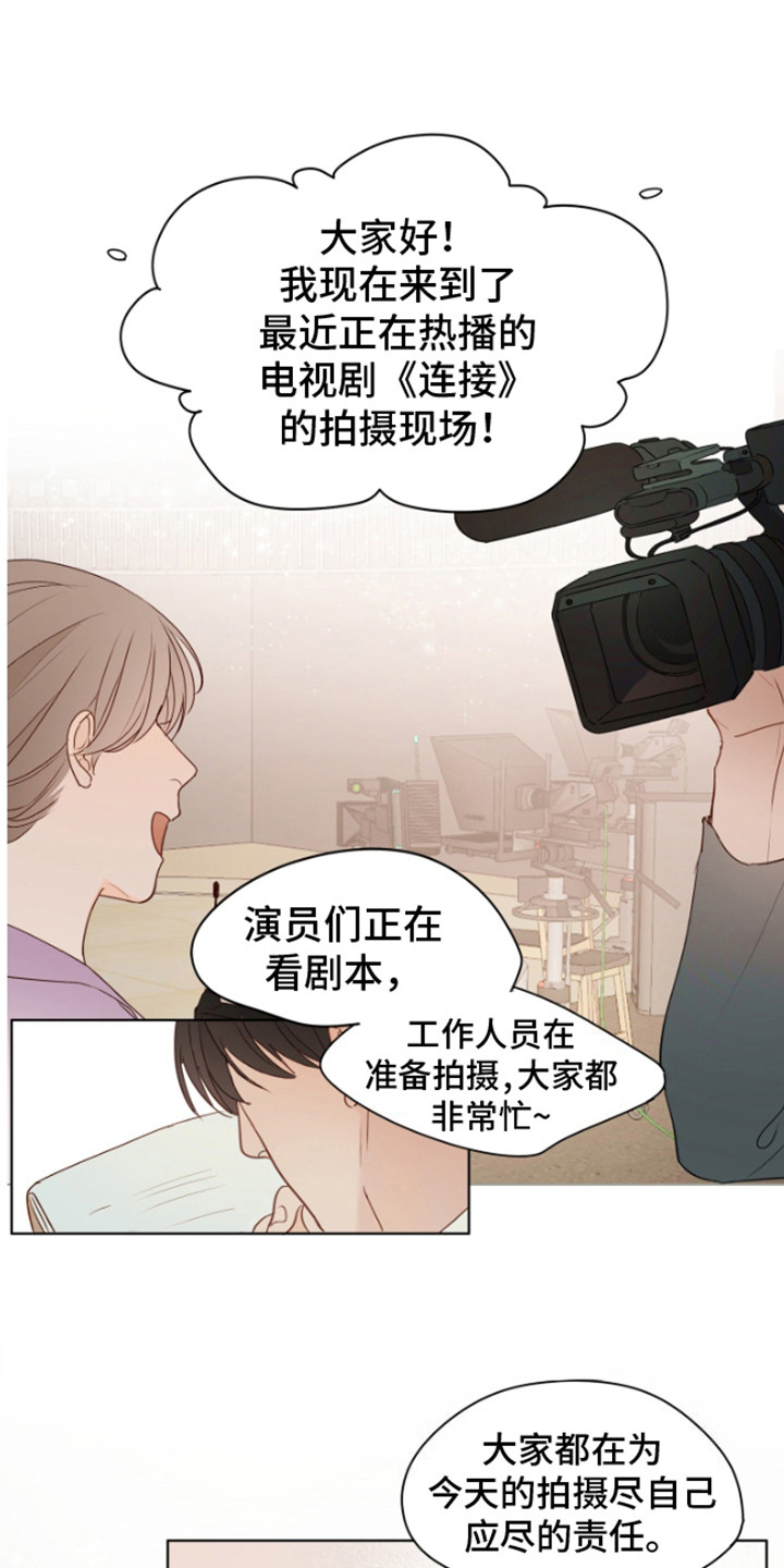 如家般温暖漫画,第1话1图