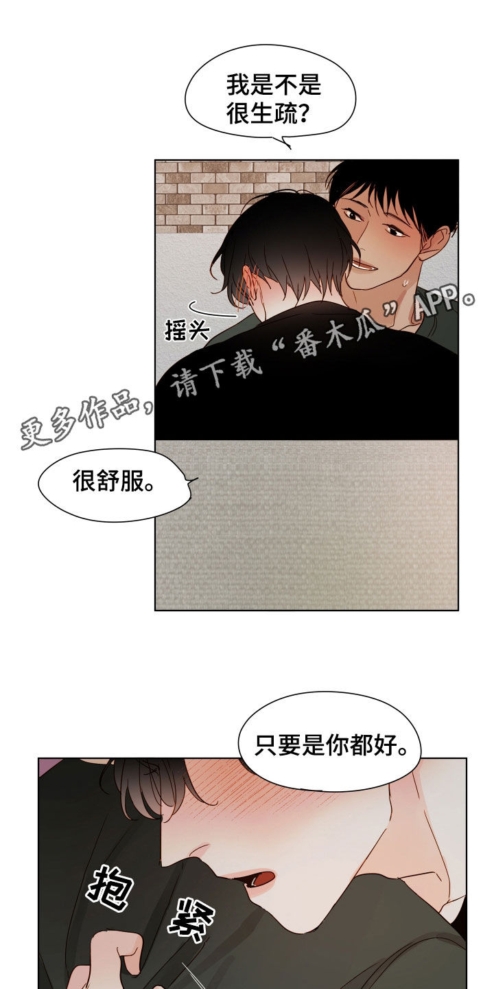 如家般温暖漫画,第34话1图