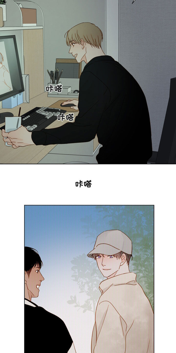 如家般温暖漫画,第37话2图