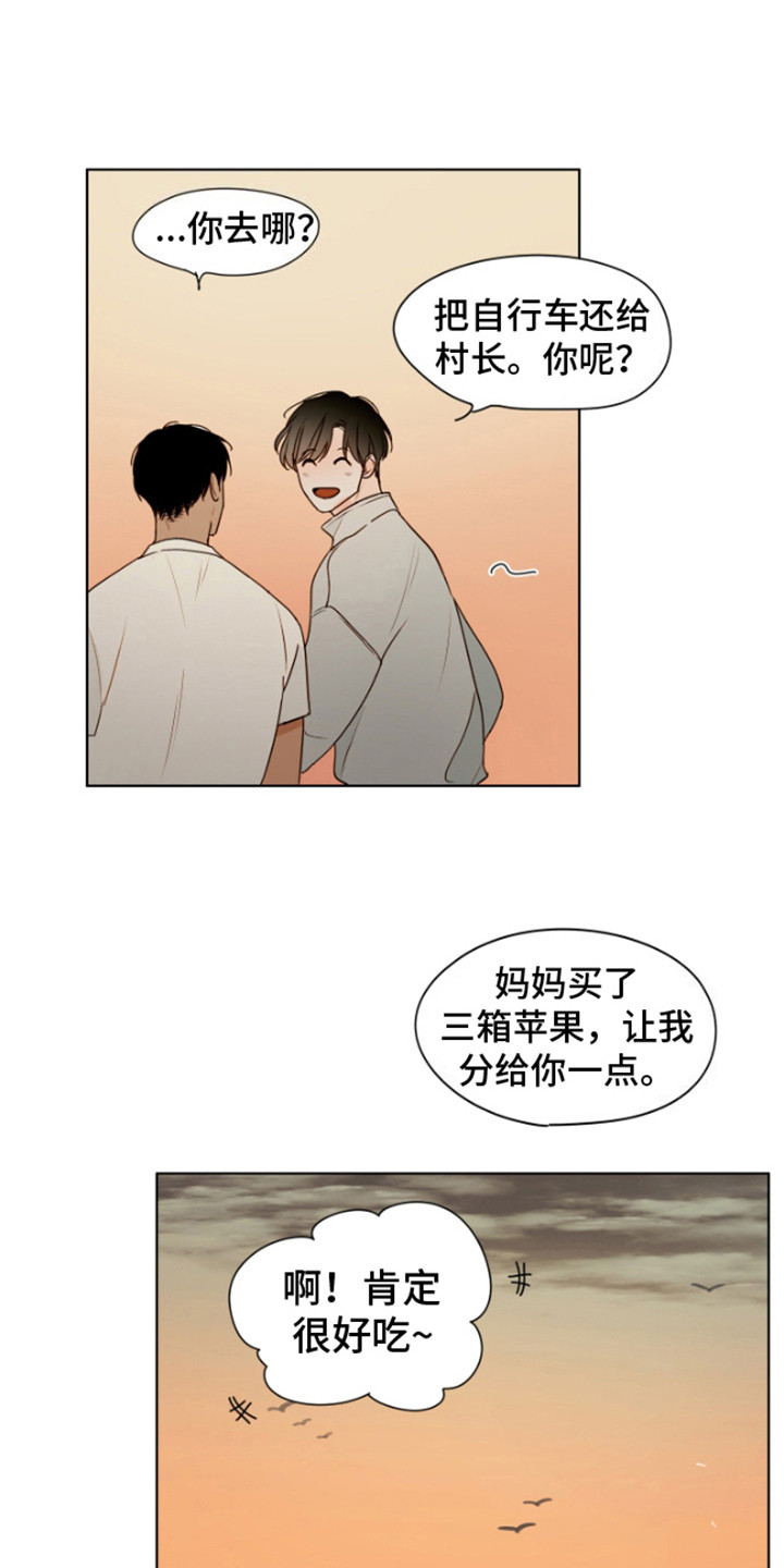 如家般温暖漫画,第2话1图