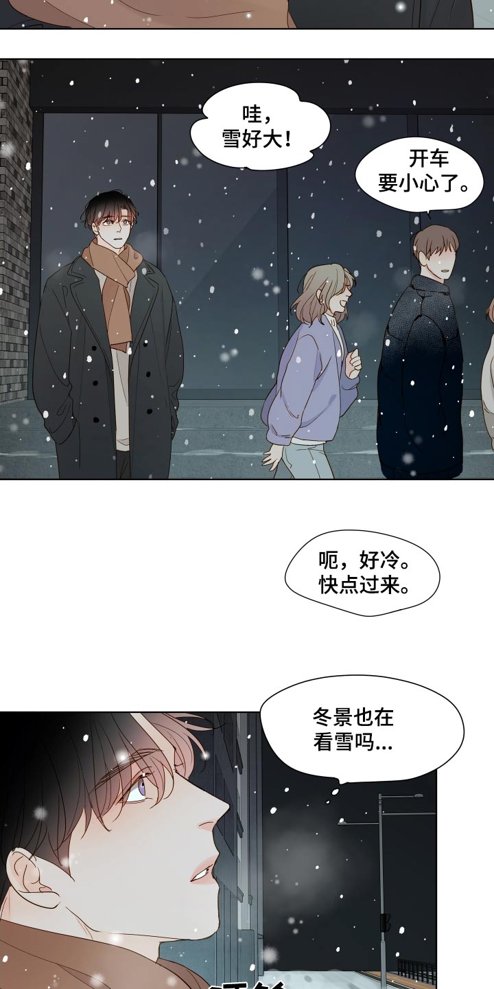 如家般温暖漫画,第67话2图