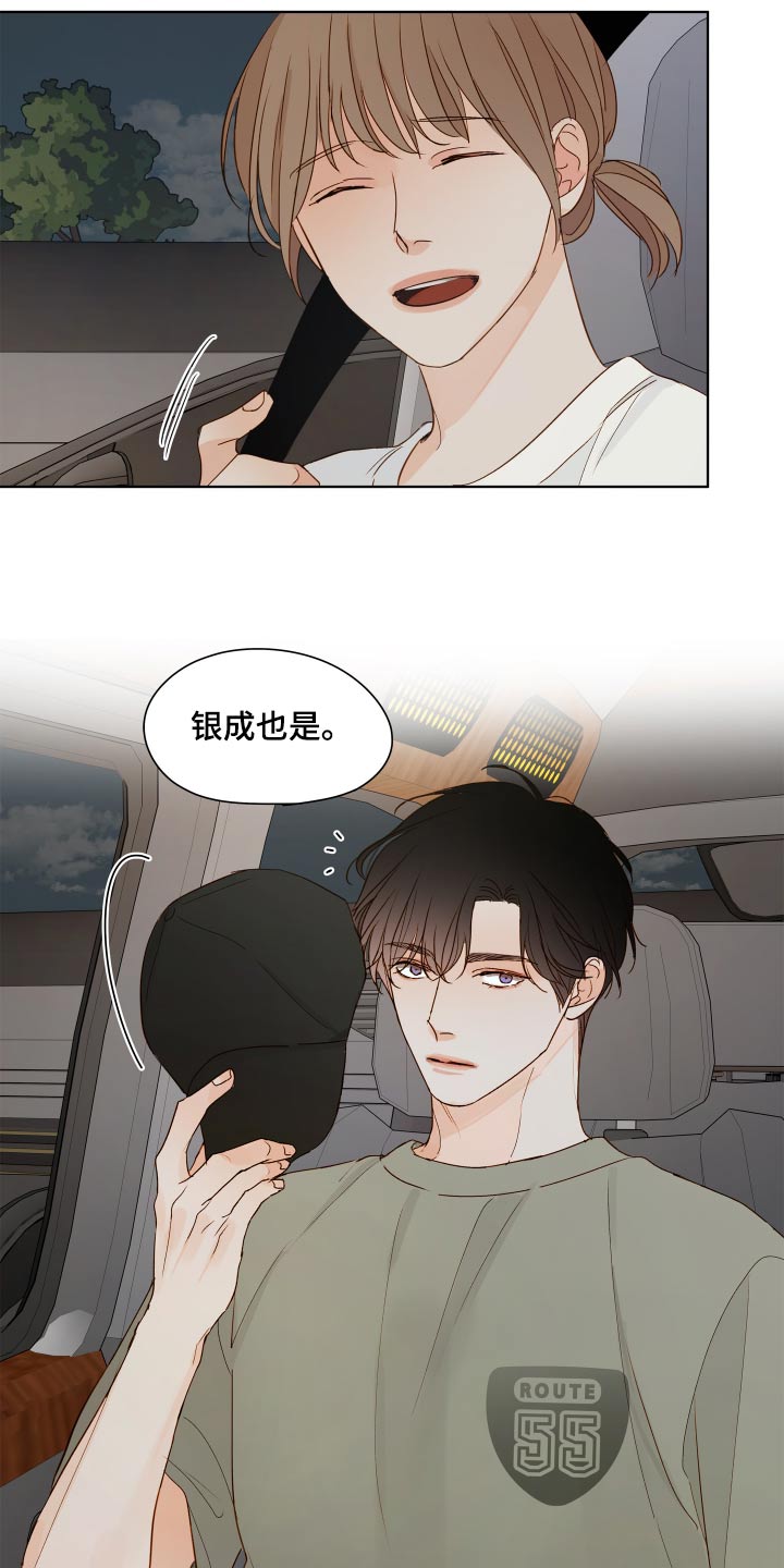 如家般温暖漫画,第63话1图