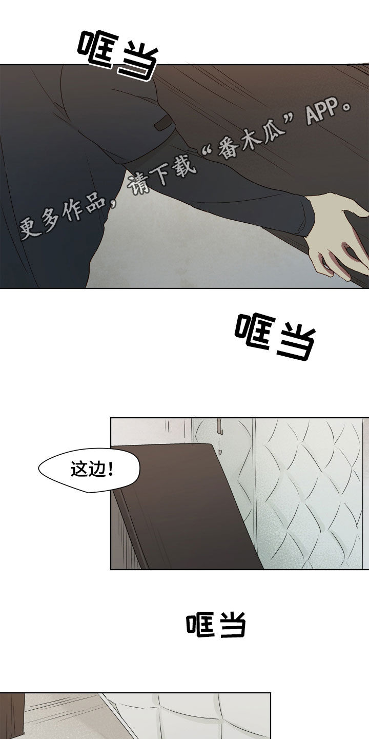 如家般温暖漫画,第24话1图