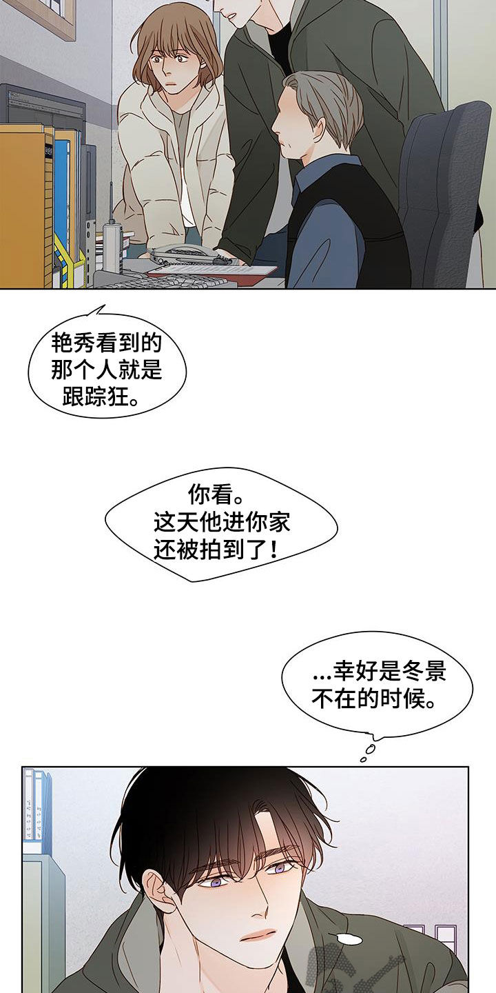 如家般温暖漫画,第52话2图