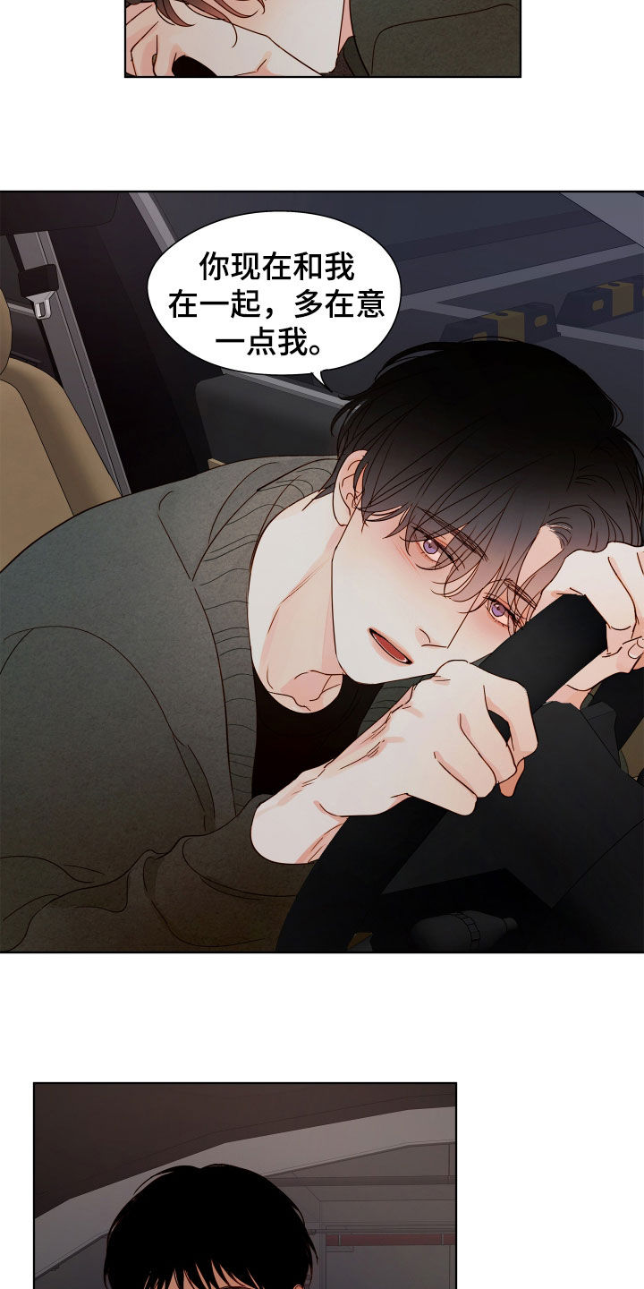 如家般温暖漫画,第32话2图